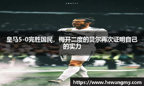 完美体育·(中国)官方网站-WM SPORTS