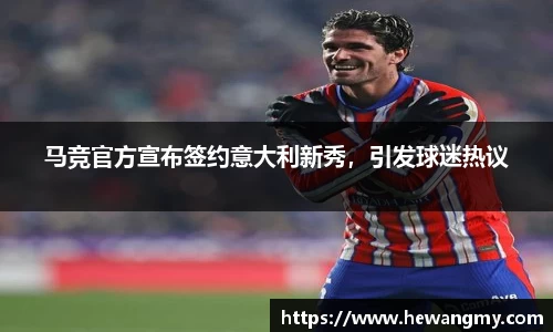 wm365完美体育官方网站