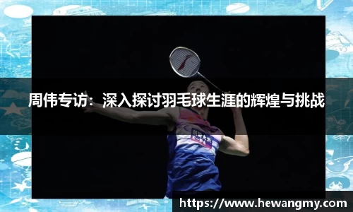 wm365完美体育