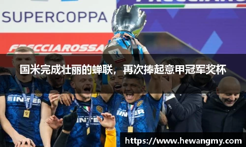 完美体育·(中国)官方网站-WM SPORTS