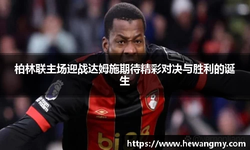 完美体育·(中国)官方网站-WM SPORTS