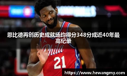 完美体育·(中国)官方网站-WM SPORTS