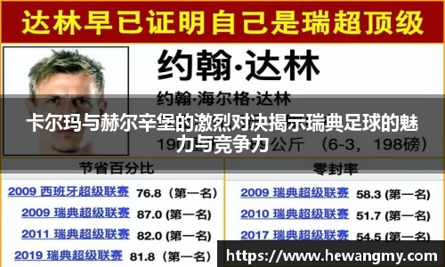 wm365完美体育官方网站